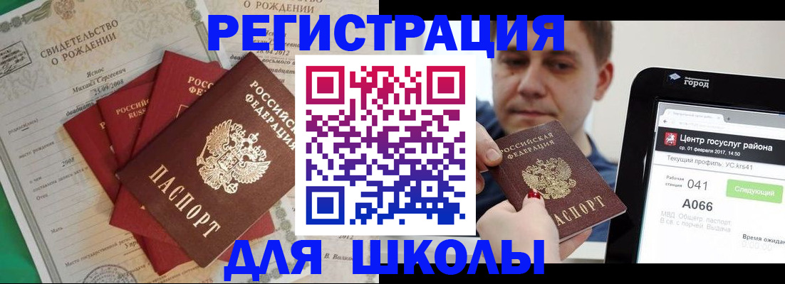 временная регистрация в Череповце