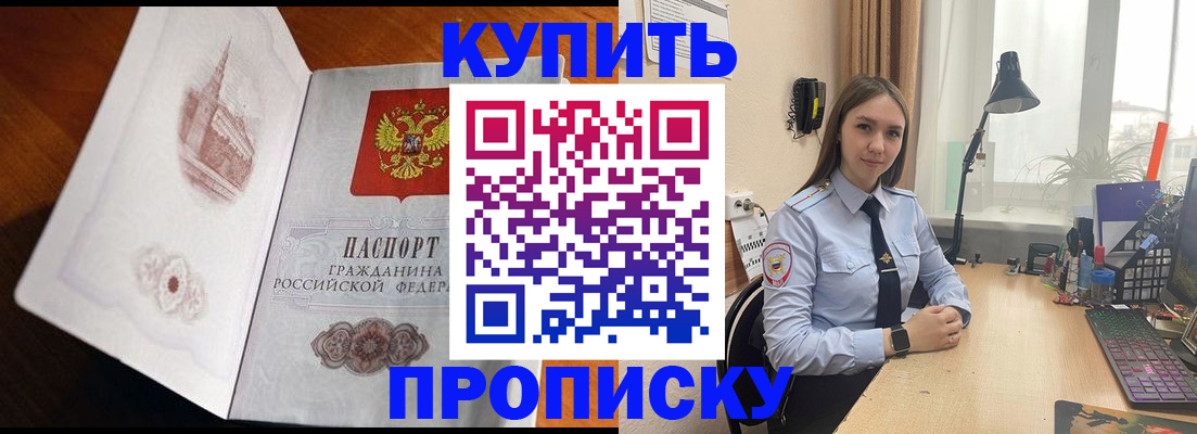 временная регистрация в квартире в Череповце