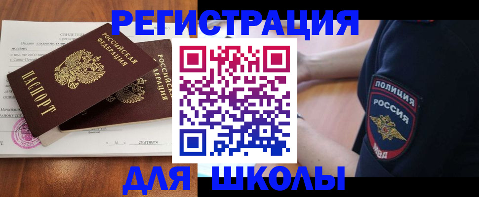 временная регистрация 2025 в Череповце