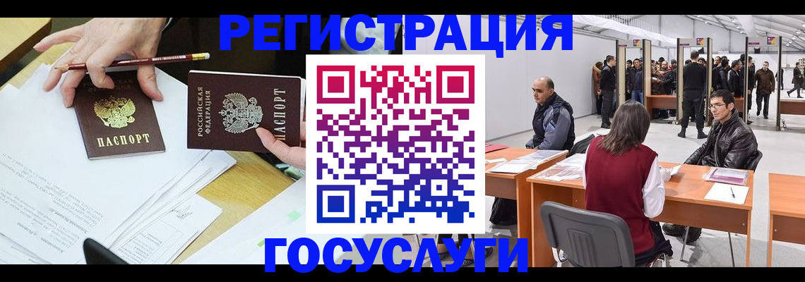 временная регистрация гарантия в Череповце